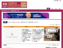 Tablet Screenshot of hkmetrotown.com